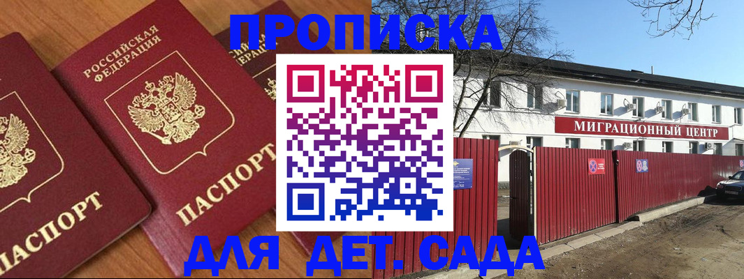 миграционный учет в Яранске