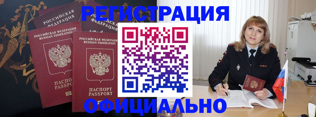 прописка ребенка в Яранске