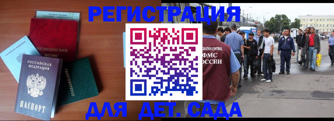 временная регистрация госуслуги в Яранске